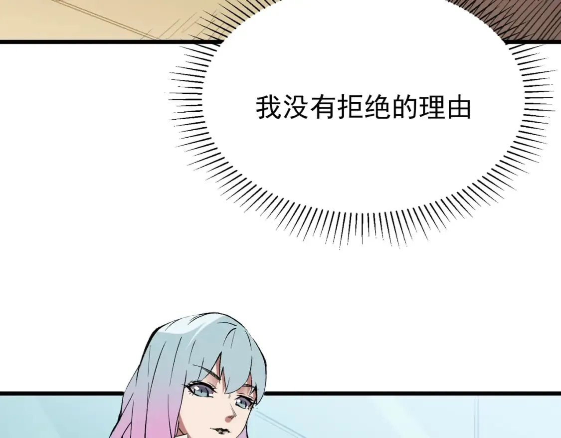 第19话 魔尊之粹，跟我走！ 第99页