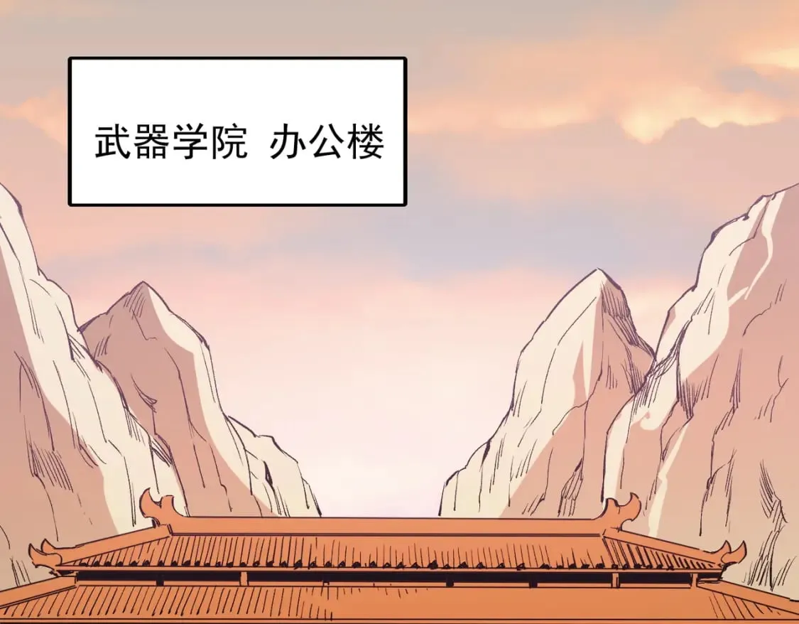 第19话 魔尊之粹，跟我走！ 第102页