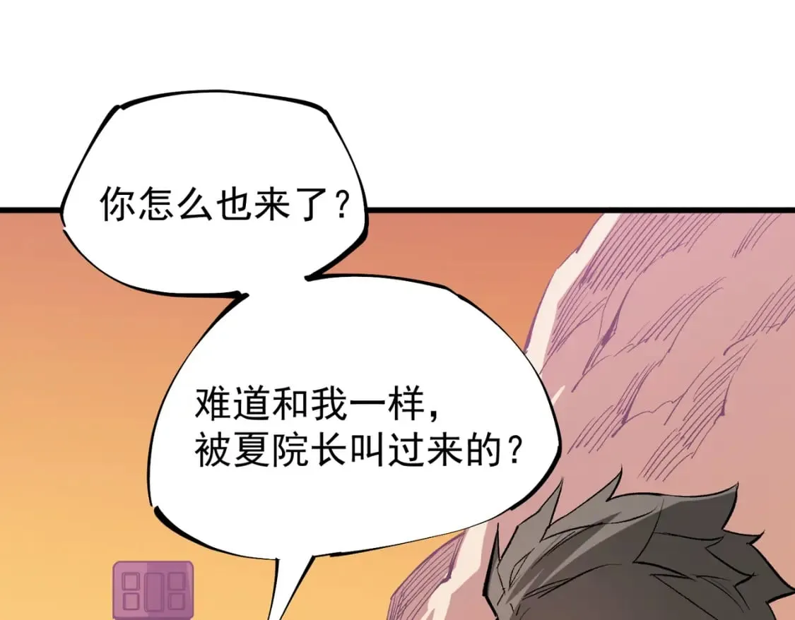 第19话 魔尊之粹，跟我走！ 第104页