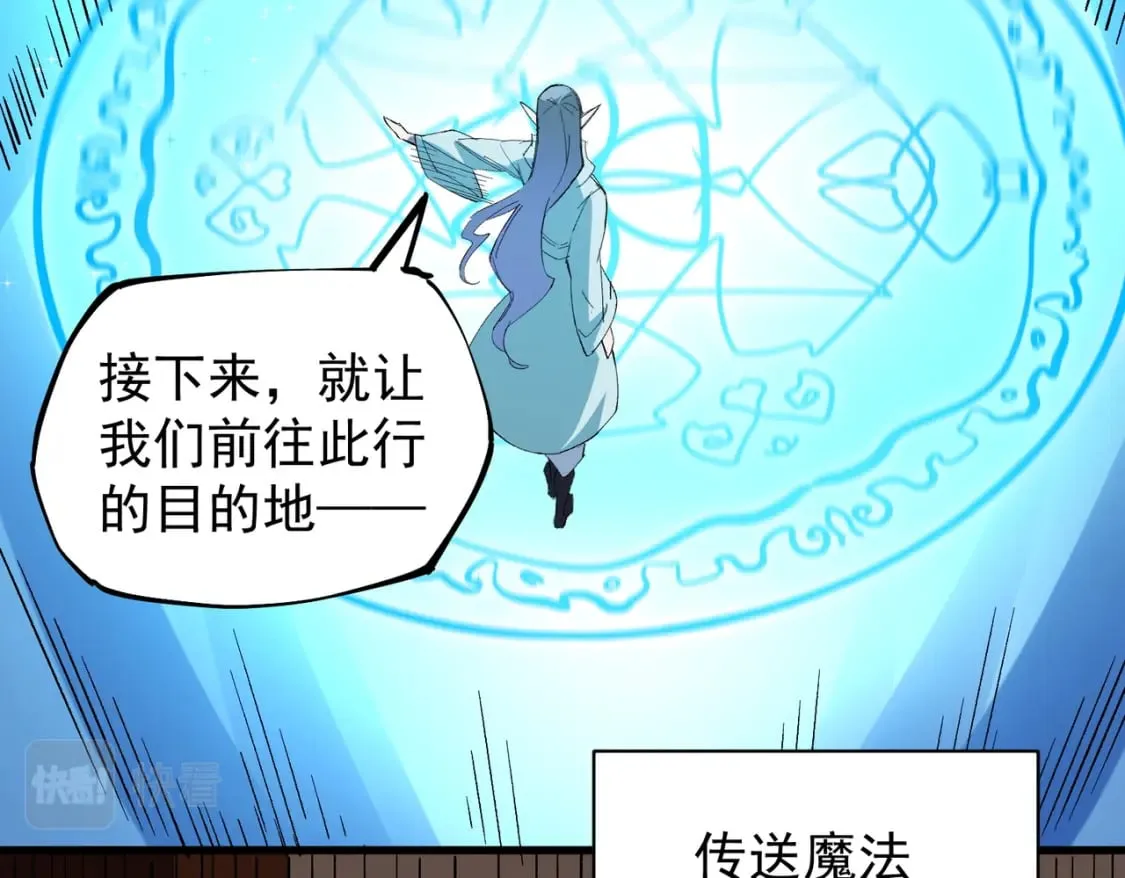第19话 魔尊之粹，跟我走！ 第115页