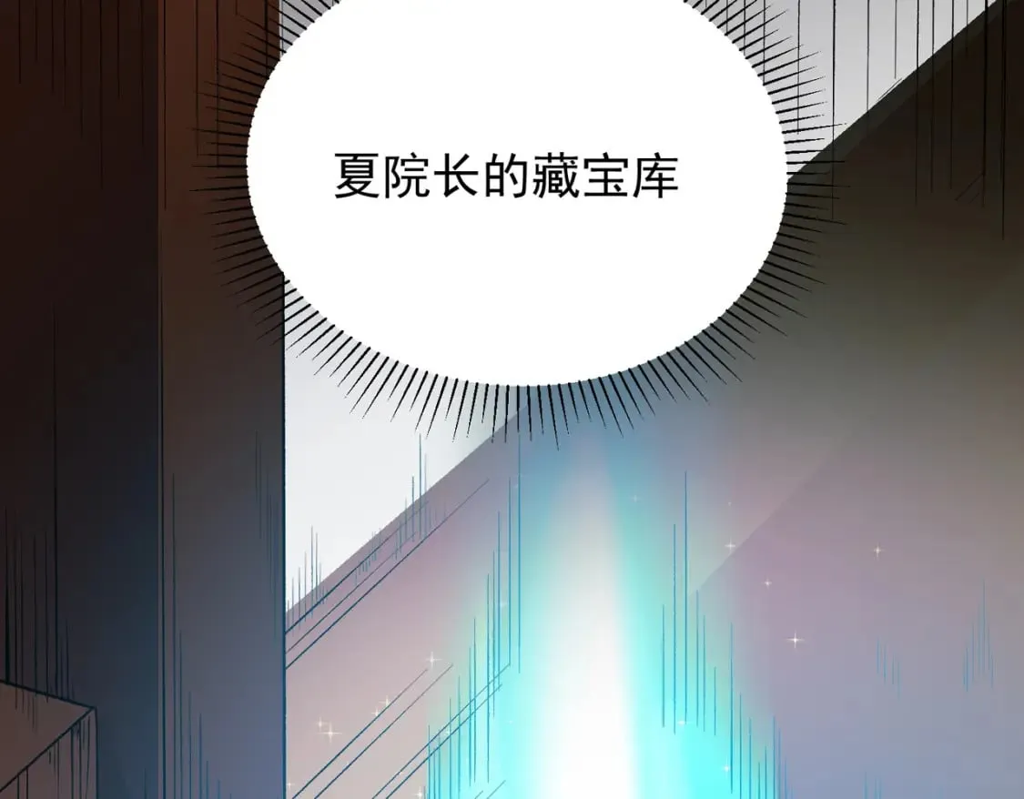 第19话 魔尊之粹，跟我走！ 第117页
