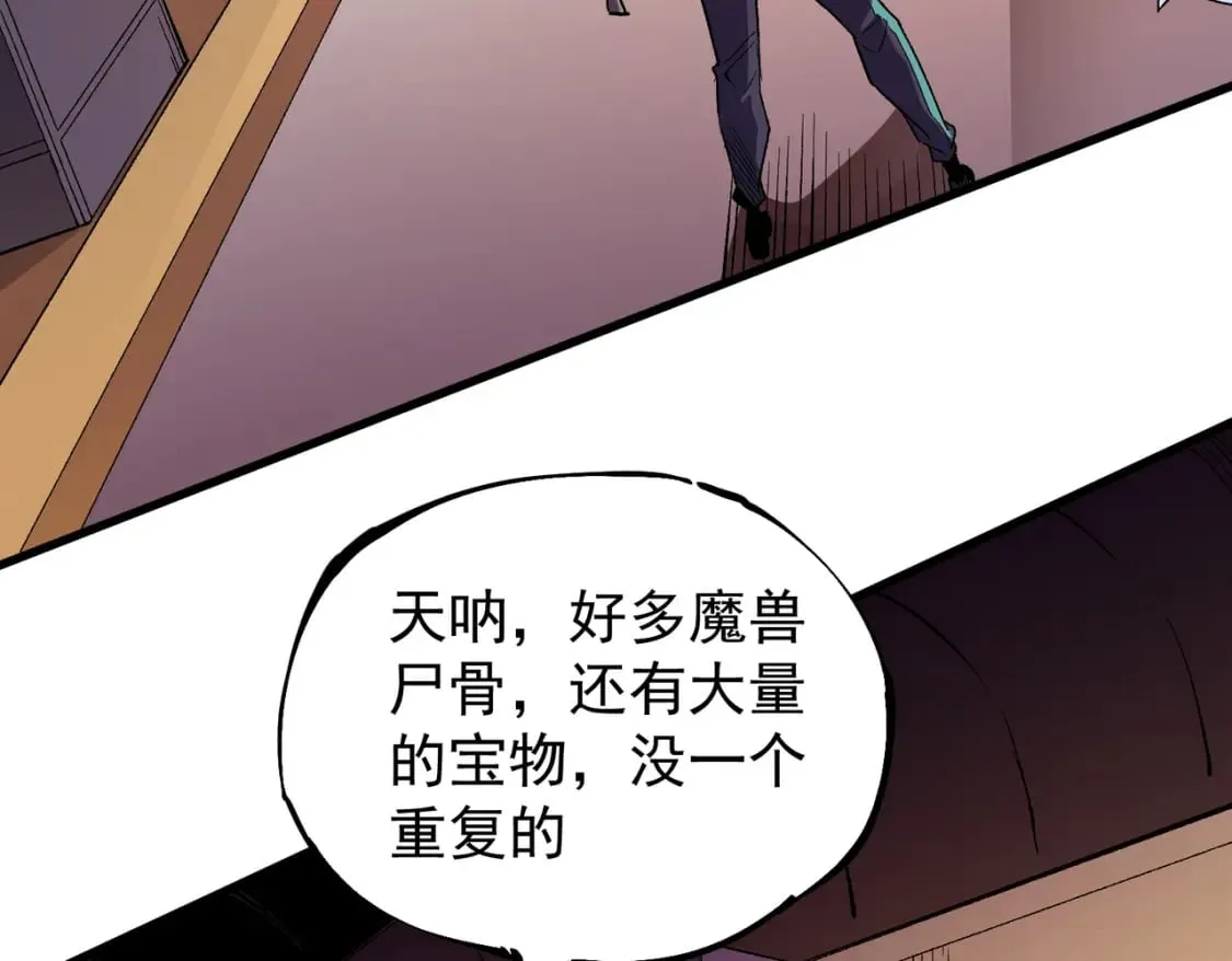 第19话 魔尊之粹，跟我走！ 第123页