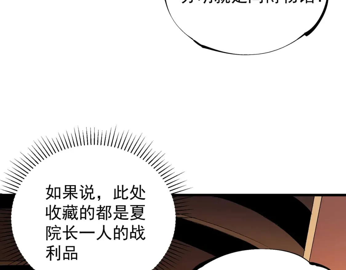 第19话 魔尊之粹，跟我走！ 第126页