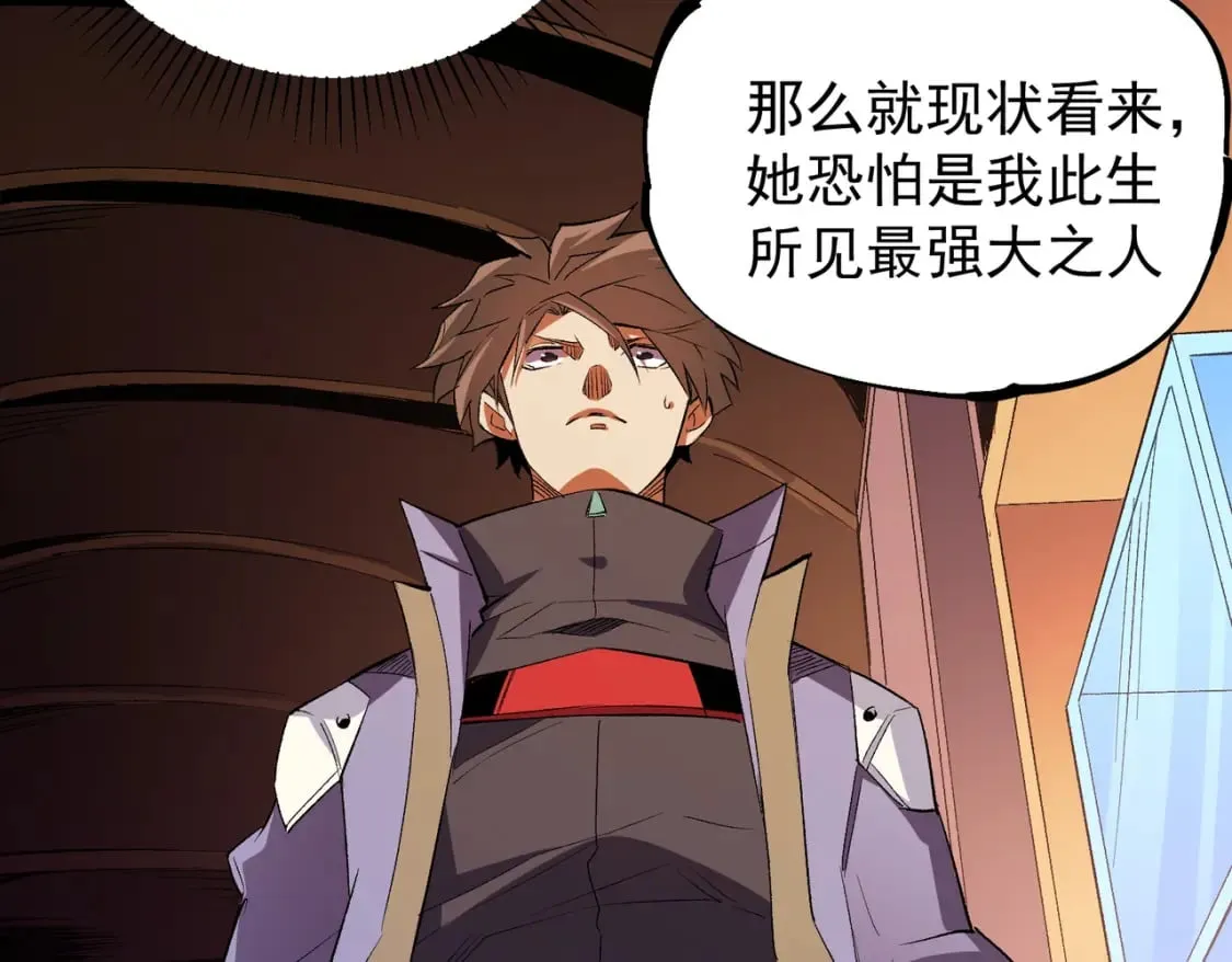 第19话 魔尊之粹，跟我走！ 第127页