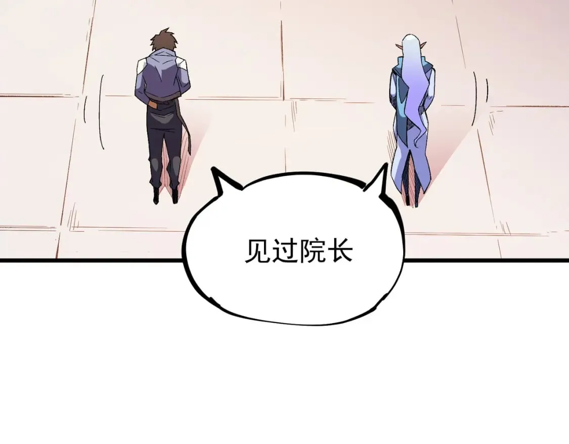 第19话 魔尊之粹，跟我走！ 第135页