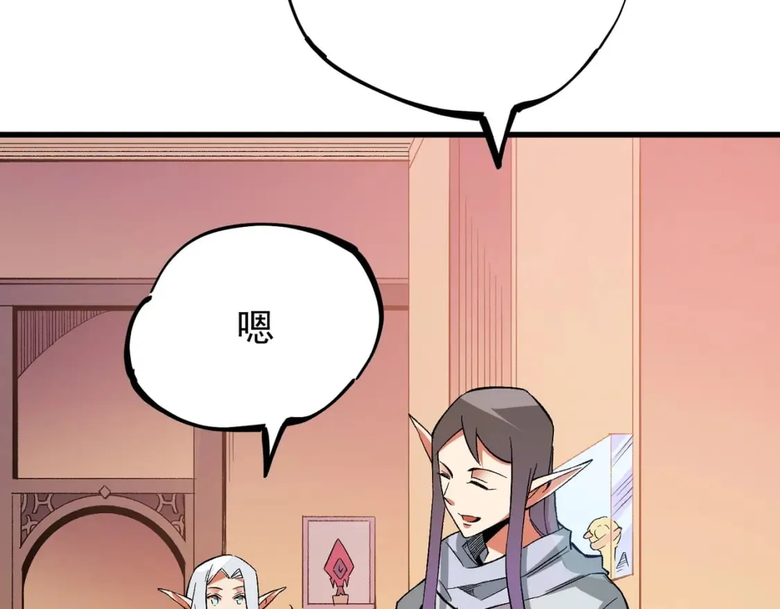 第19话 魔尊之粹，跟我走！ 第139页