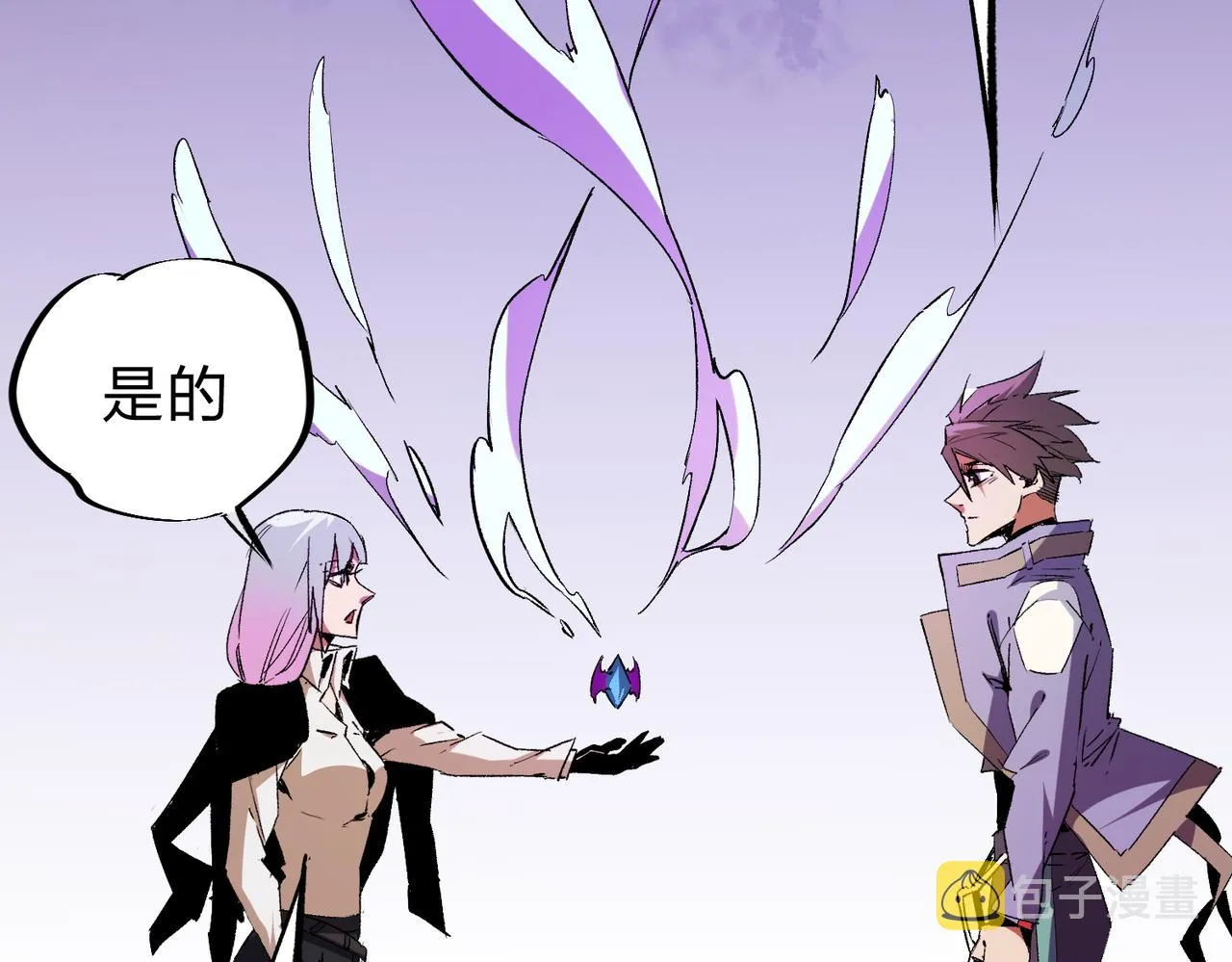 第20话 魔尊天赋，夜之瞳！ 第8页