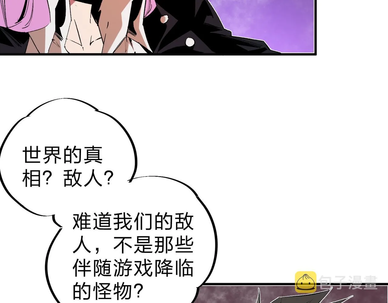 第20话 魔尊天赋，夜之瞳！ 第11页
