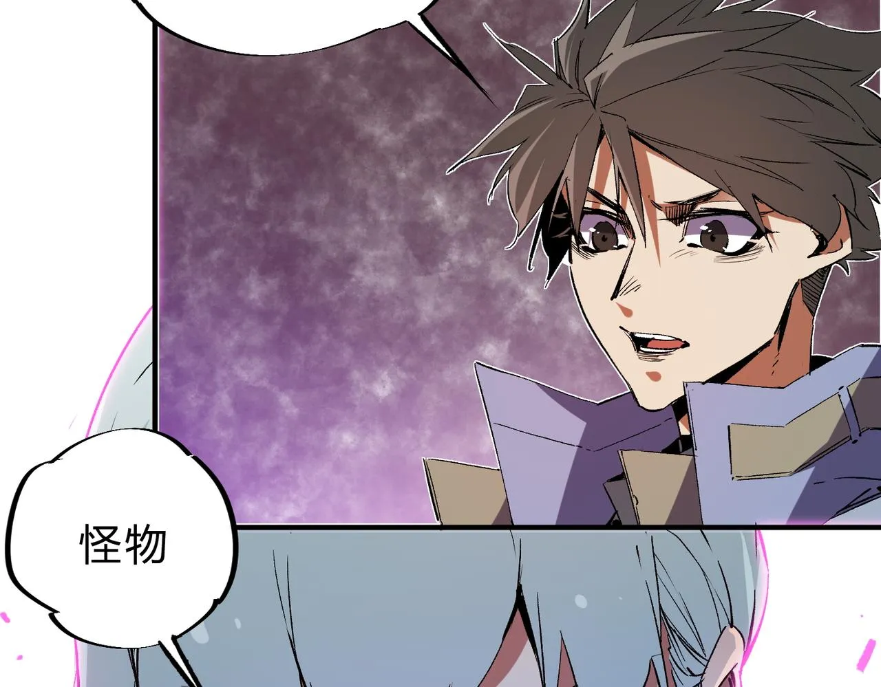 第20话 魔尊天赋，夜之瞳！ 第12页