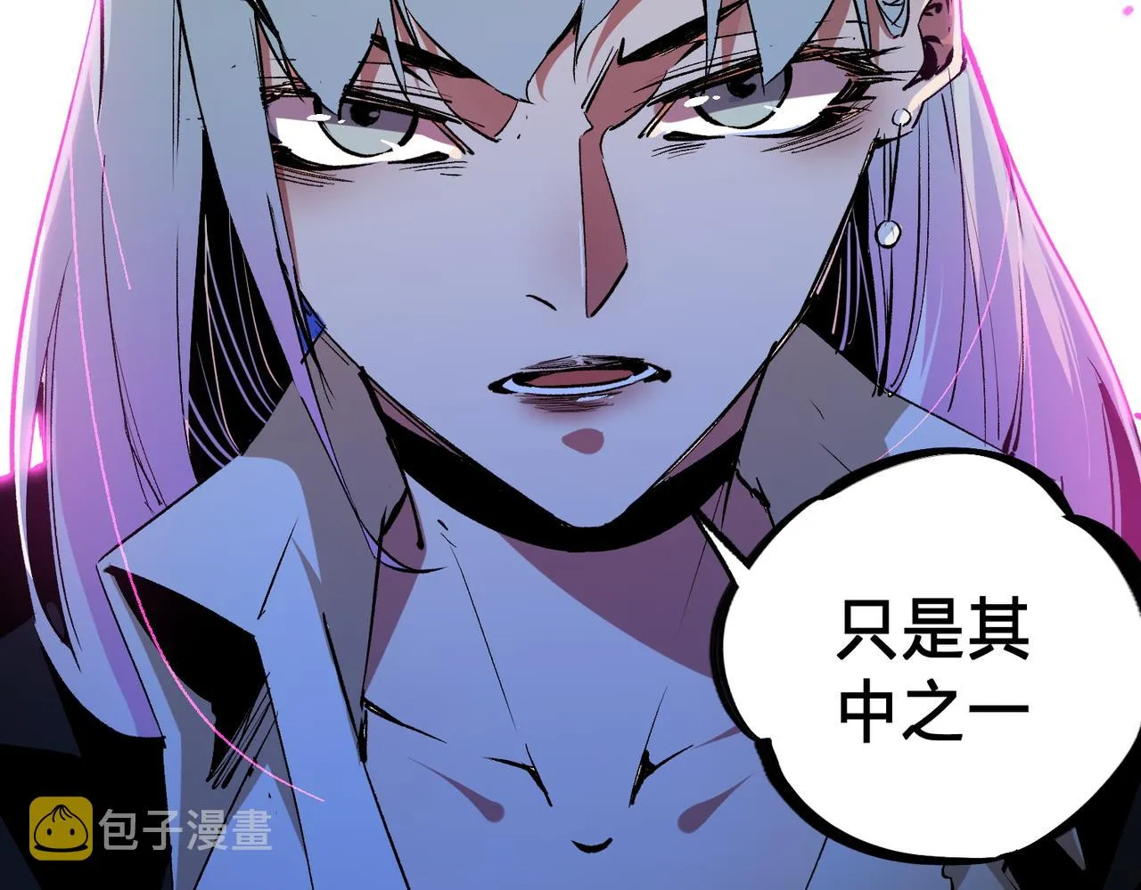 第20话 魔尊天赋，夜之瞳！ 第13页