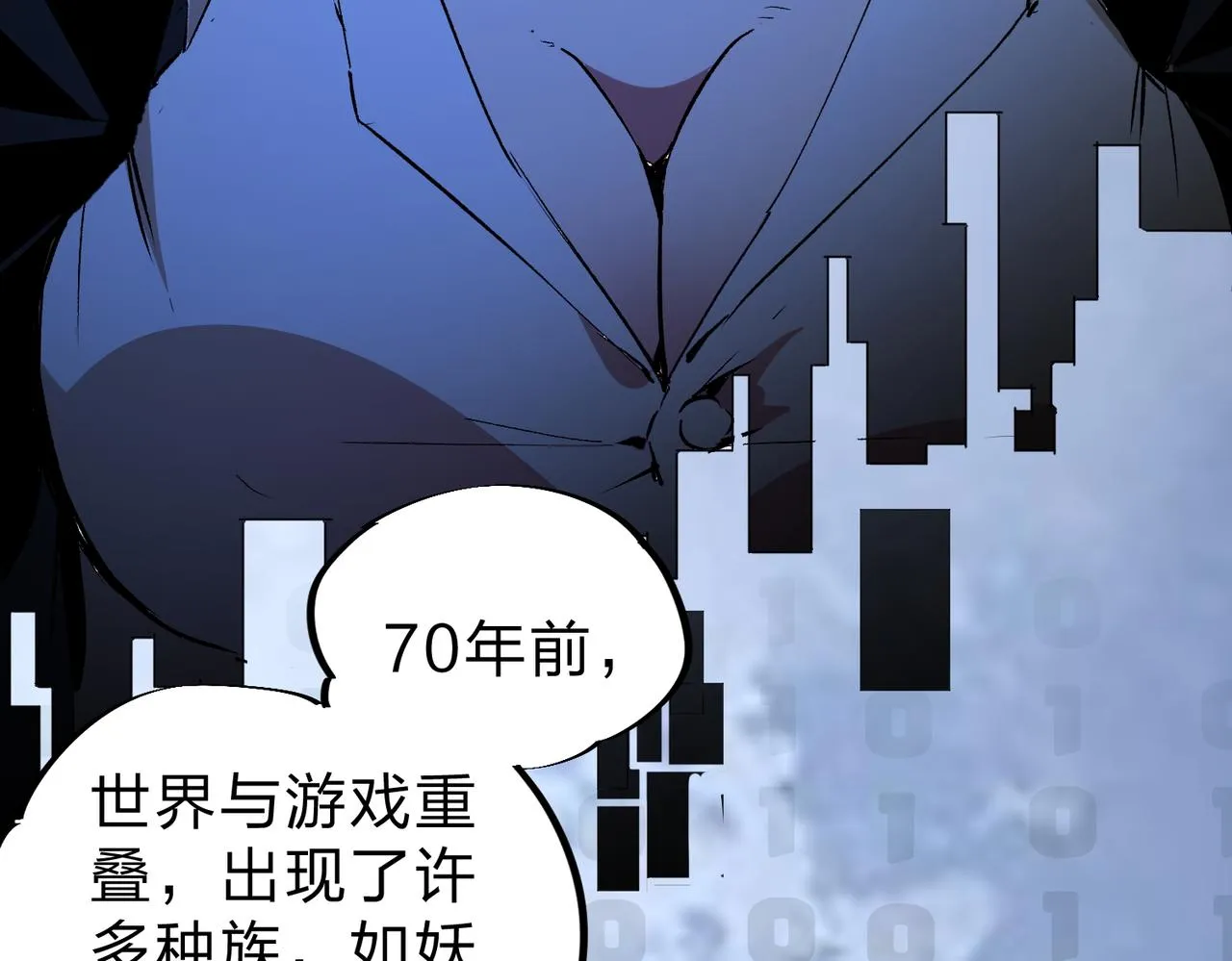第20话 魔尊天赋，夜之瞳！ 第14页