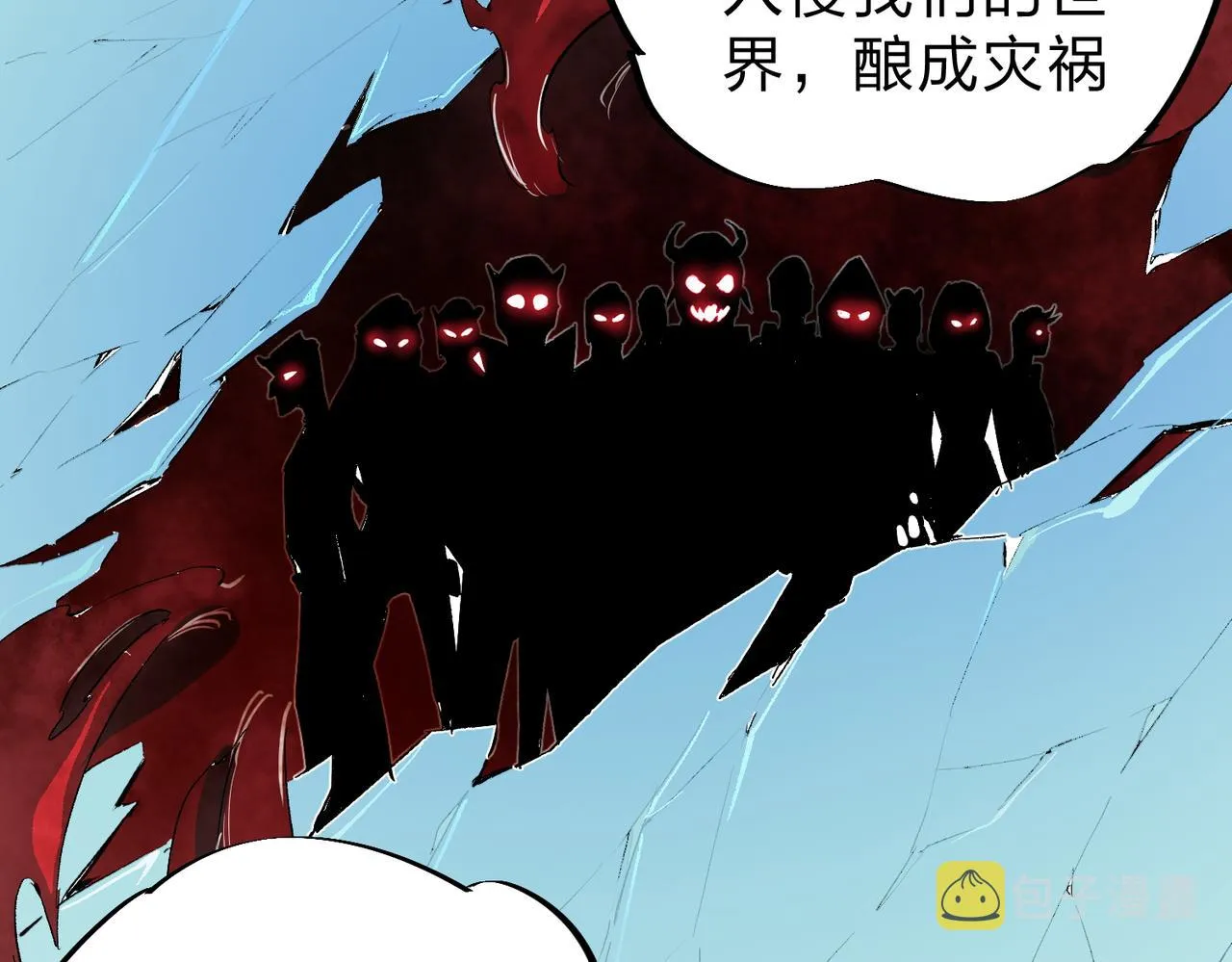 第20话 魔尊天赋，夜之瞳！ 第18页