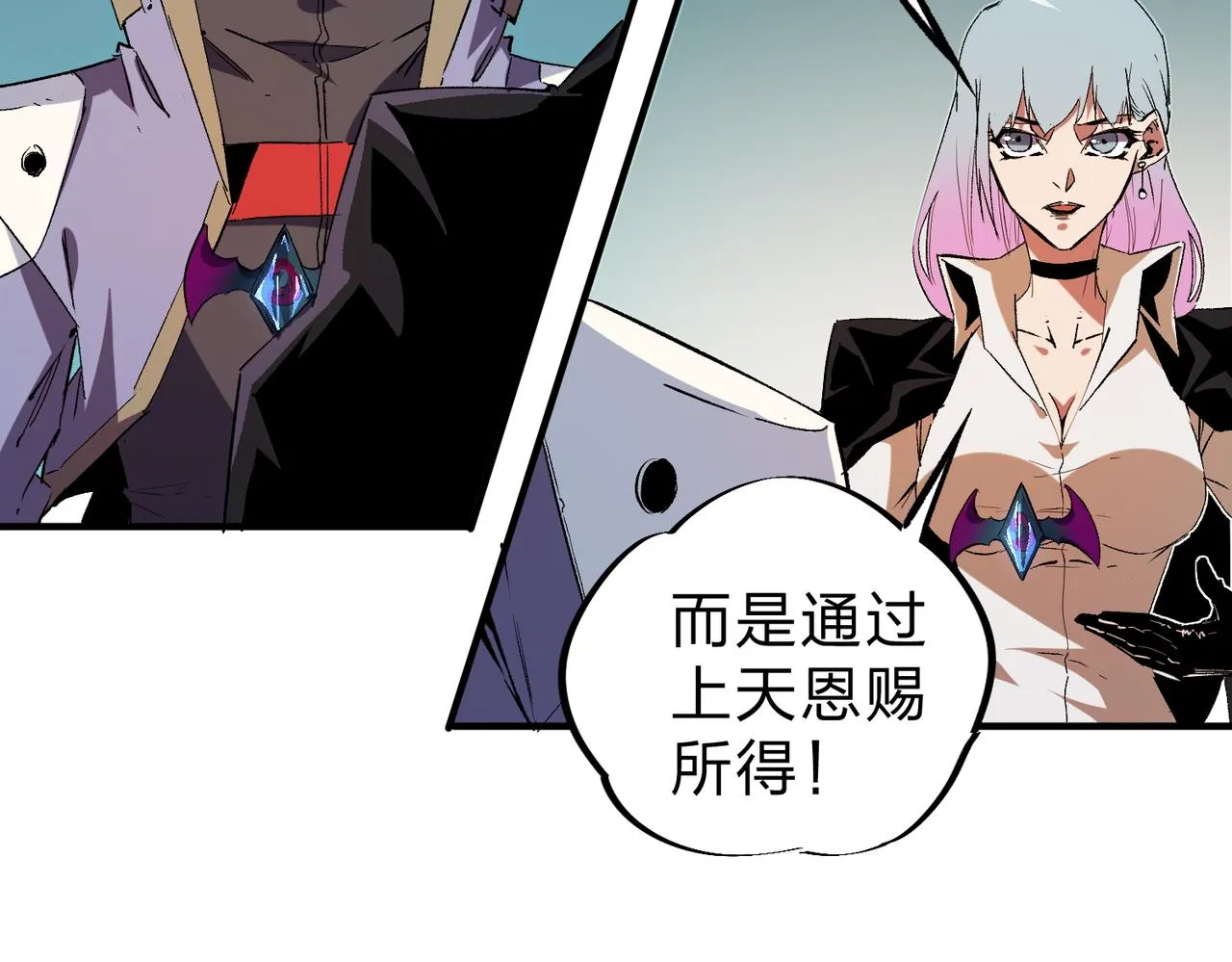 第20话 魔尊天赋，夜之瞳！ 第24页