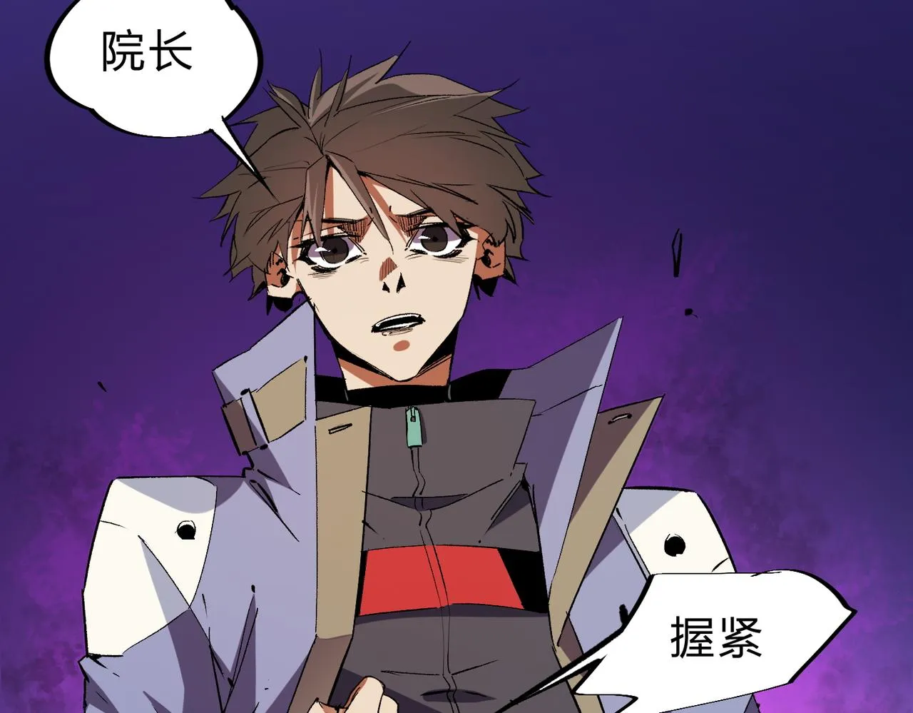 第20话 魔尊天赋，夜之瞳！ 第37页