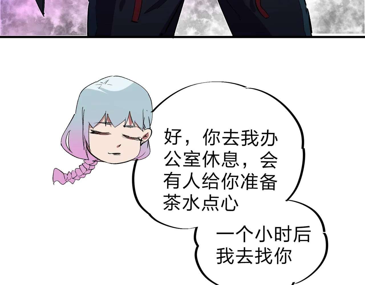 第20话 魔尊天赋，夜之瞳！ 第39页