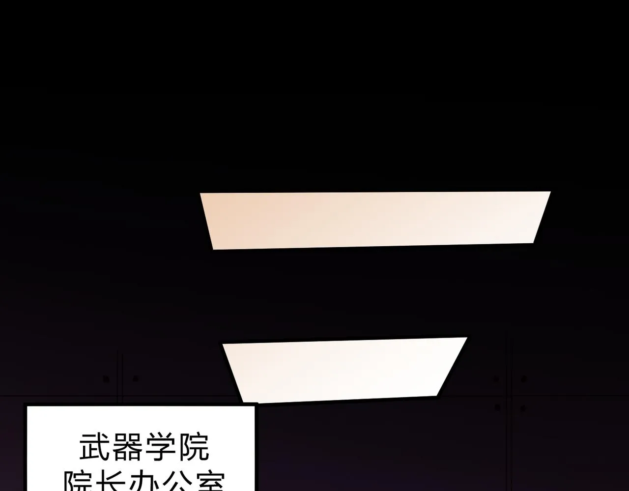 第20话 魔尊天赋，夜之瞳！ 第41页