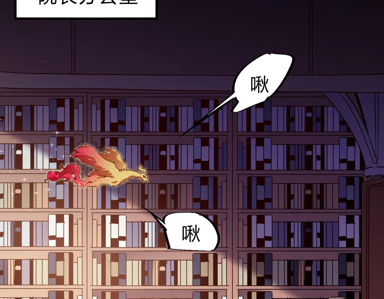 第20话 魔尊天赋，夜之瞳！ 第42页