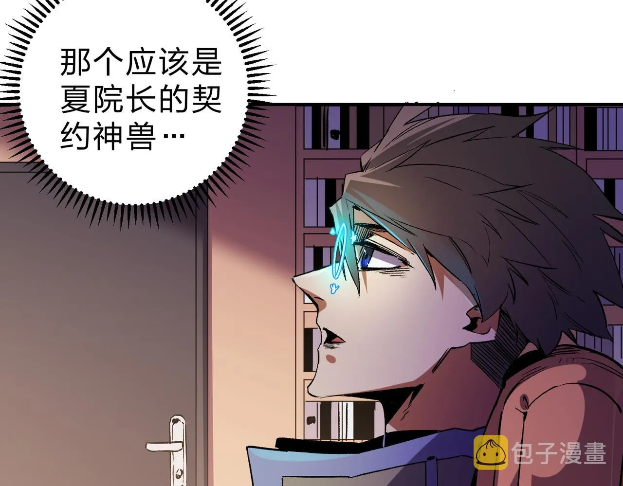 第20话 魔尊天赋，夜之瞳！ 第44页