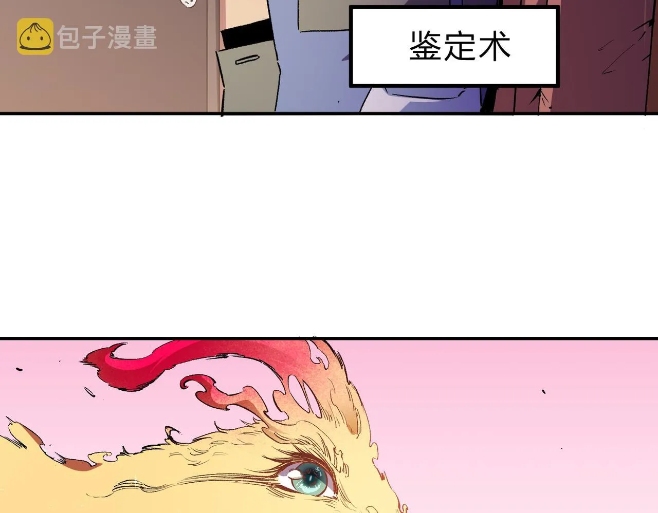 第20话 魔尊天赋，夜之瞳！ 第45页