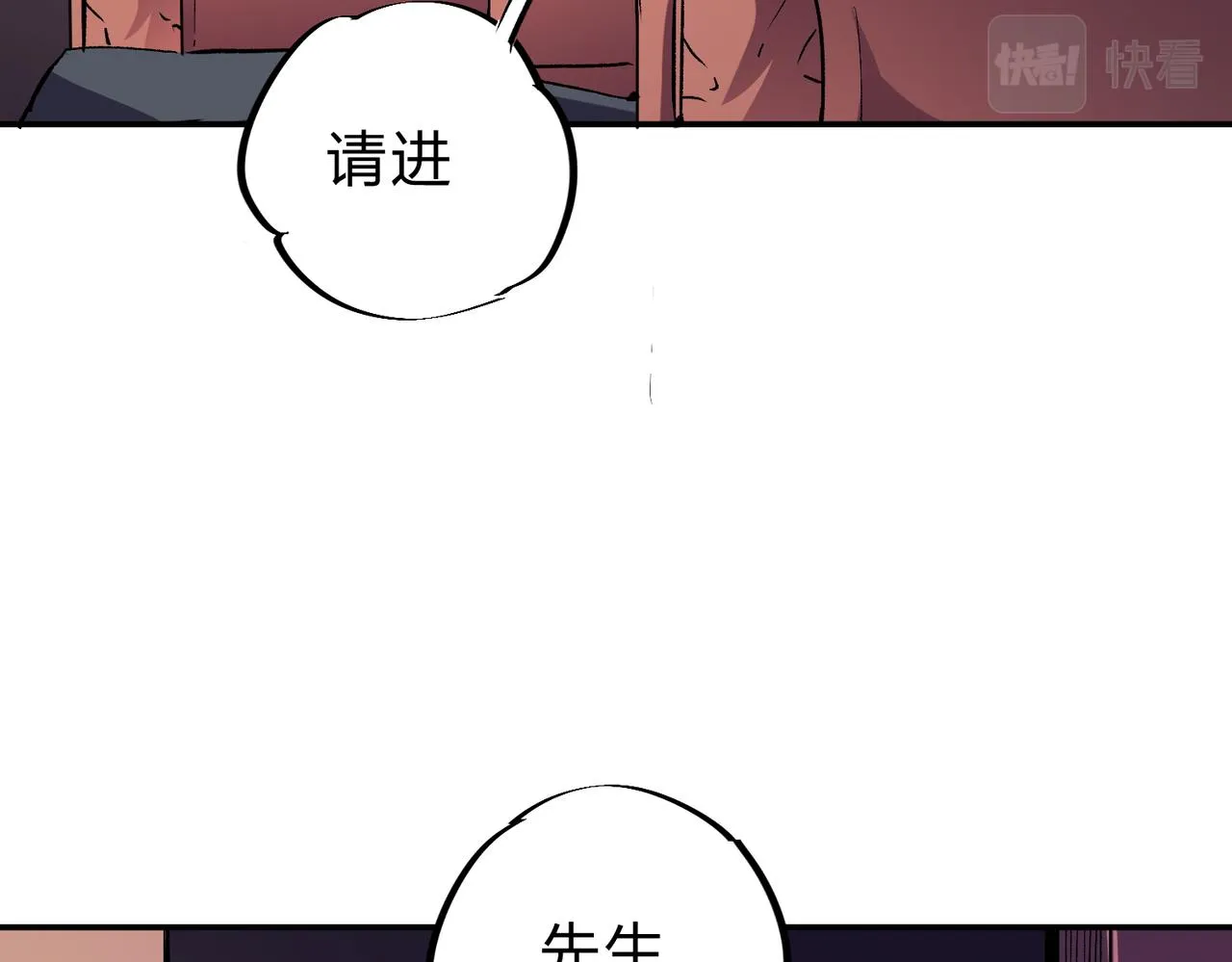 第20话 魔尊天赋，夜之瞳！ 第49页
