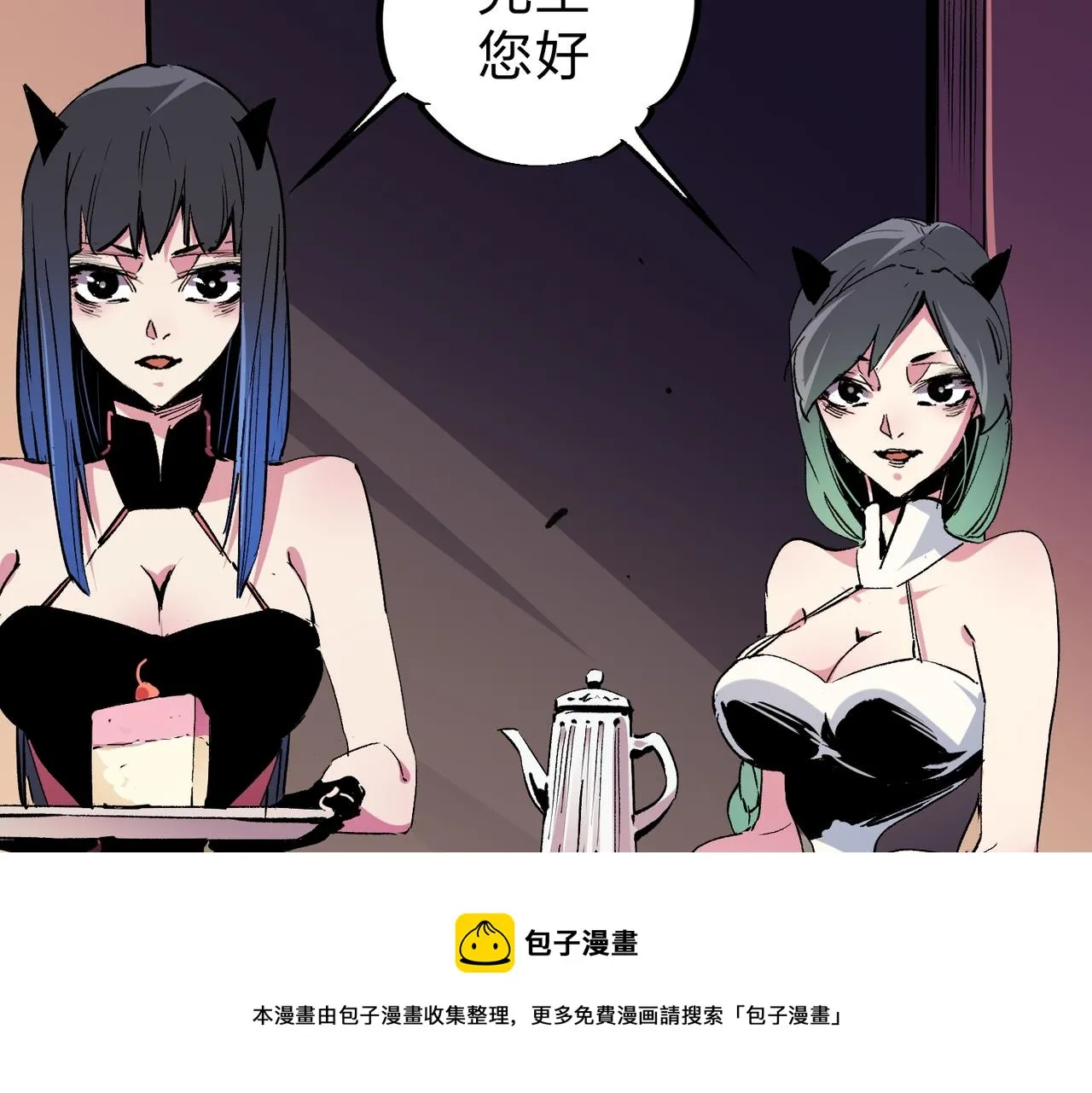 第20话 魔尊天赋，夜之瞳！ 第50页