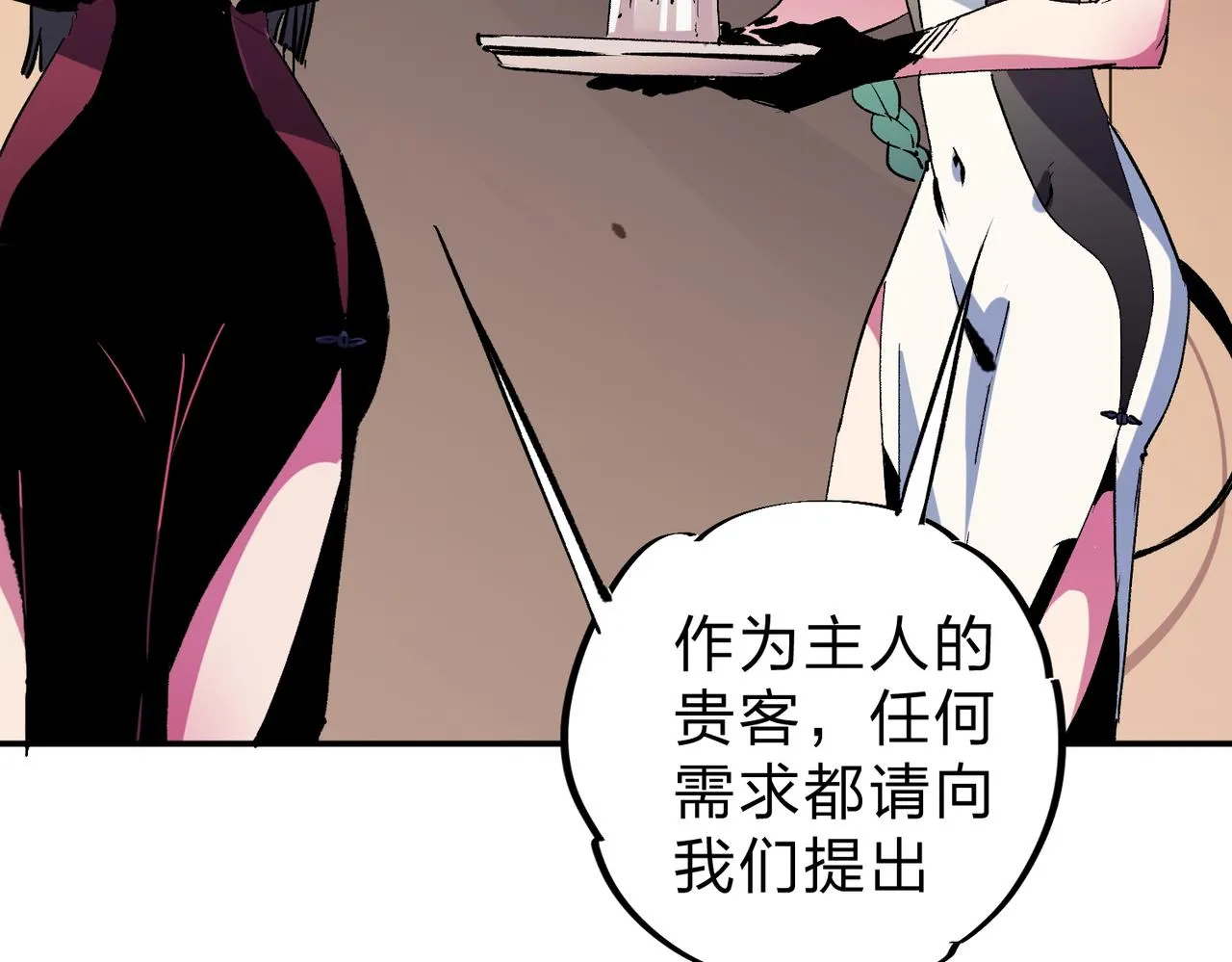 第20话 魔尊天赋，夜之瞳！ 第51页