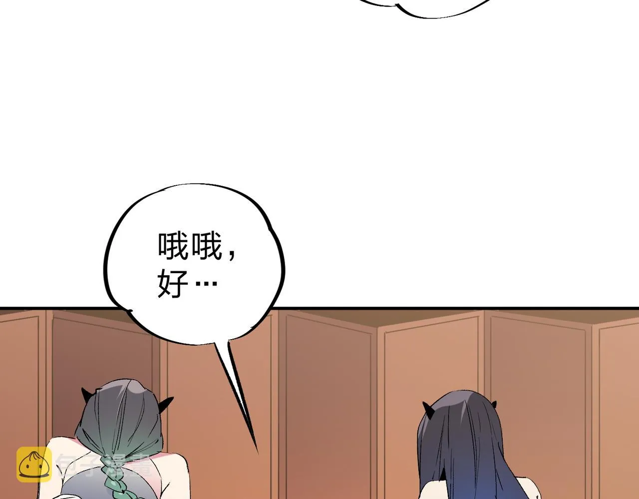 第20话 魔尊天赋，夜之瞳！ 第52页