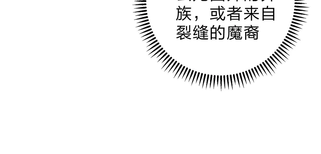 第20话 魔尊天赋，夜之瞳！ 第57页