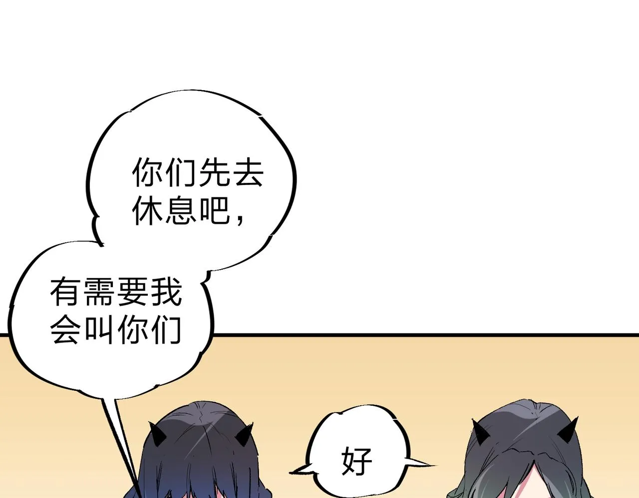 第20话 魔尊天赋，夜之瞳！ 第58页