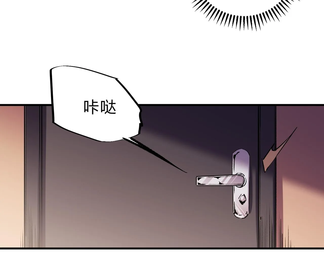 第20话 魔尊天赋，夜之瞳！ 第60页