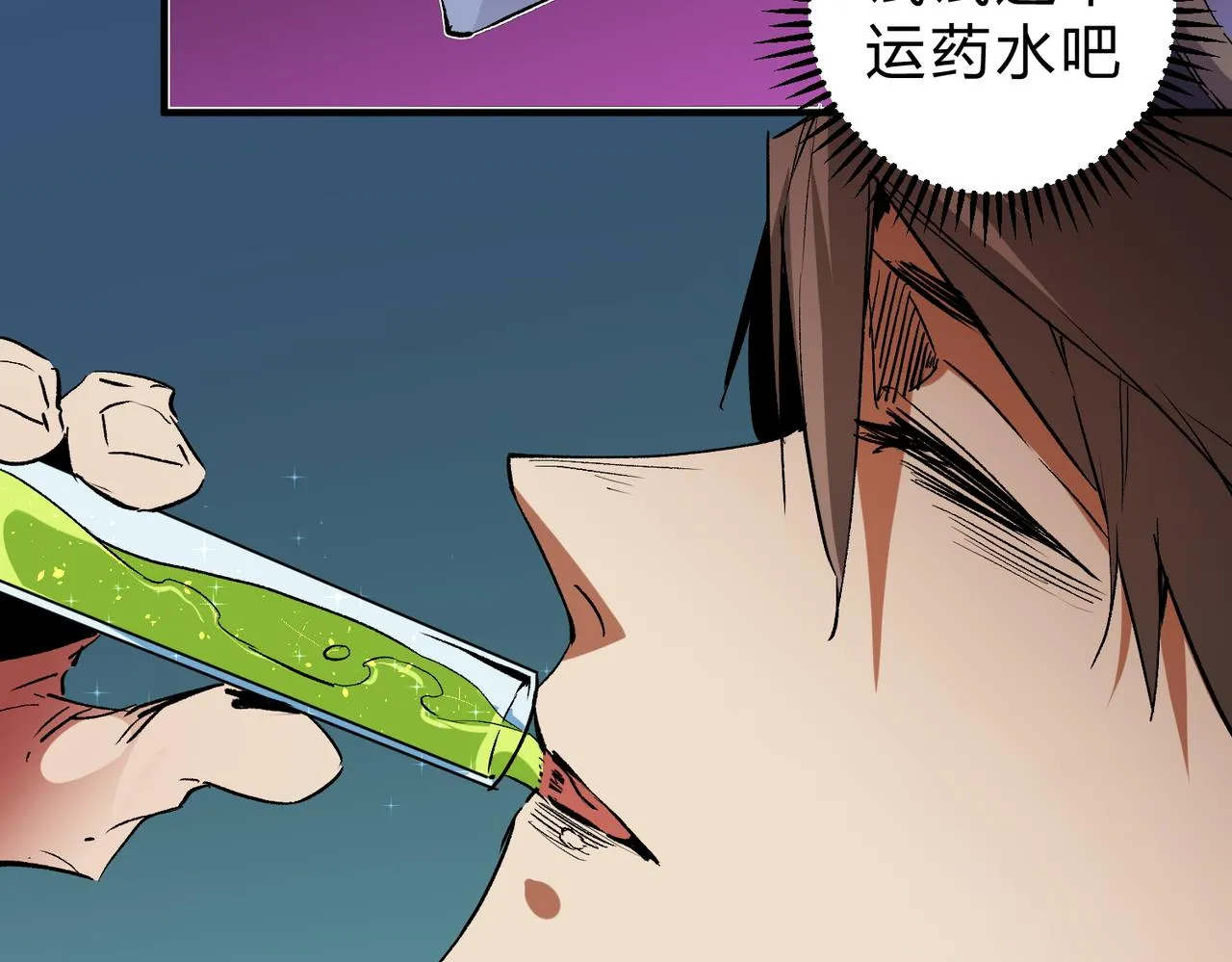 第20话 魔尊天赋，夜之瞳！ 第63页