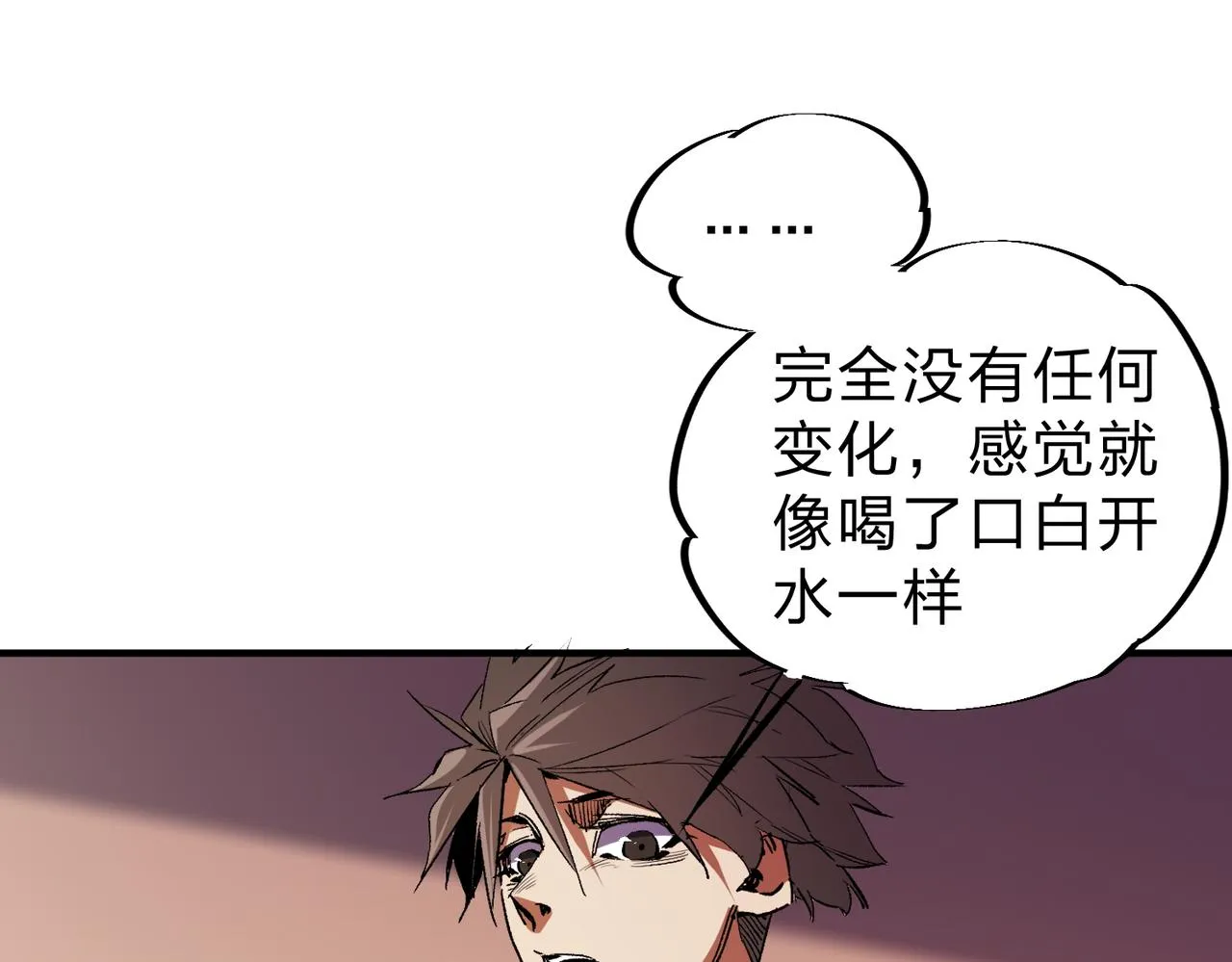 第20话 魔尊天赋，夜之瞳！ 第65页
