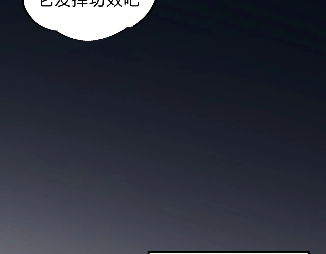 第20话 魔尊天赋，夜之瞳！ 第67页