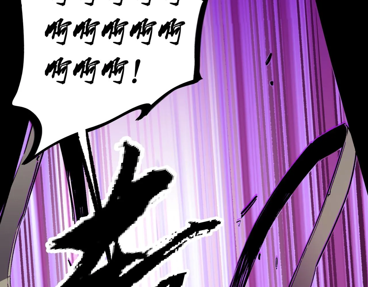 第20话 魔尊天赋，夜之瞳！ 第76页