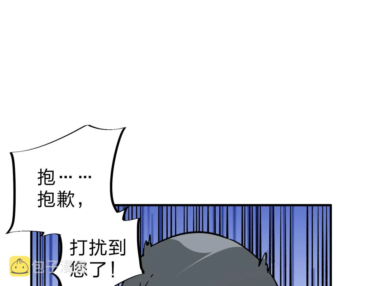第20话 魔尊天赋，夜之瞳！ 第92页