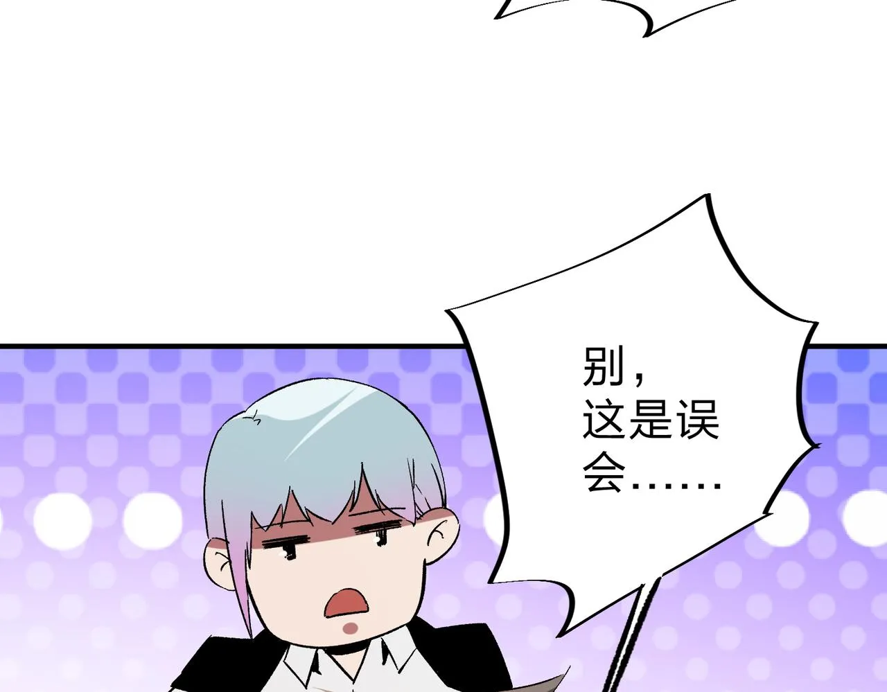 第20话 魔尊天赋，夜之瞳！ 第94页