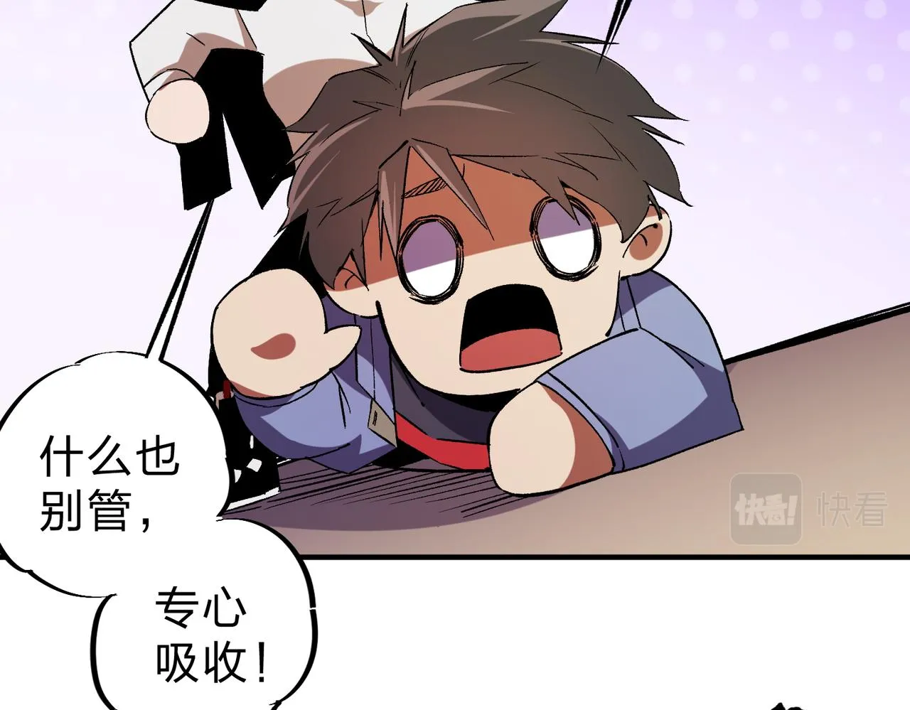 第20话 魔尊天赋，夜之瞳！ 第95页