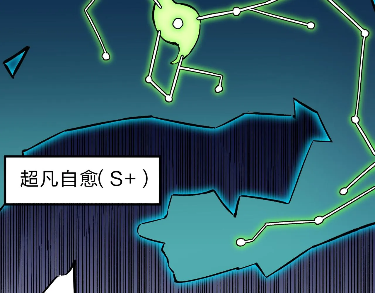 第20话 魔尊天赋，夜之瞳！ 第97页