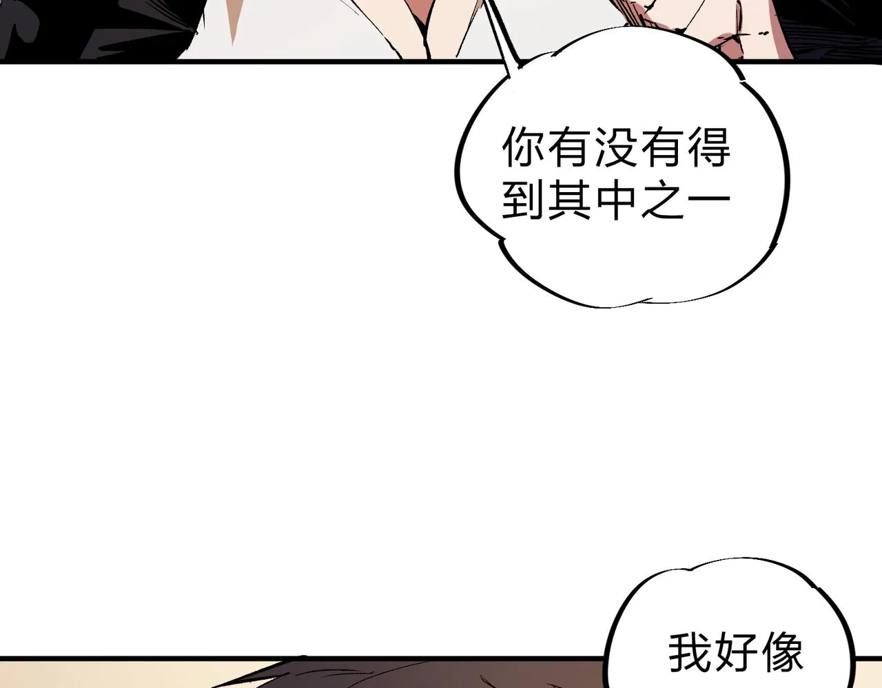 第20话 魔尊天赋，夜之瞳！ 第105页