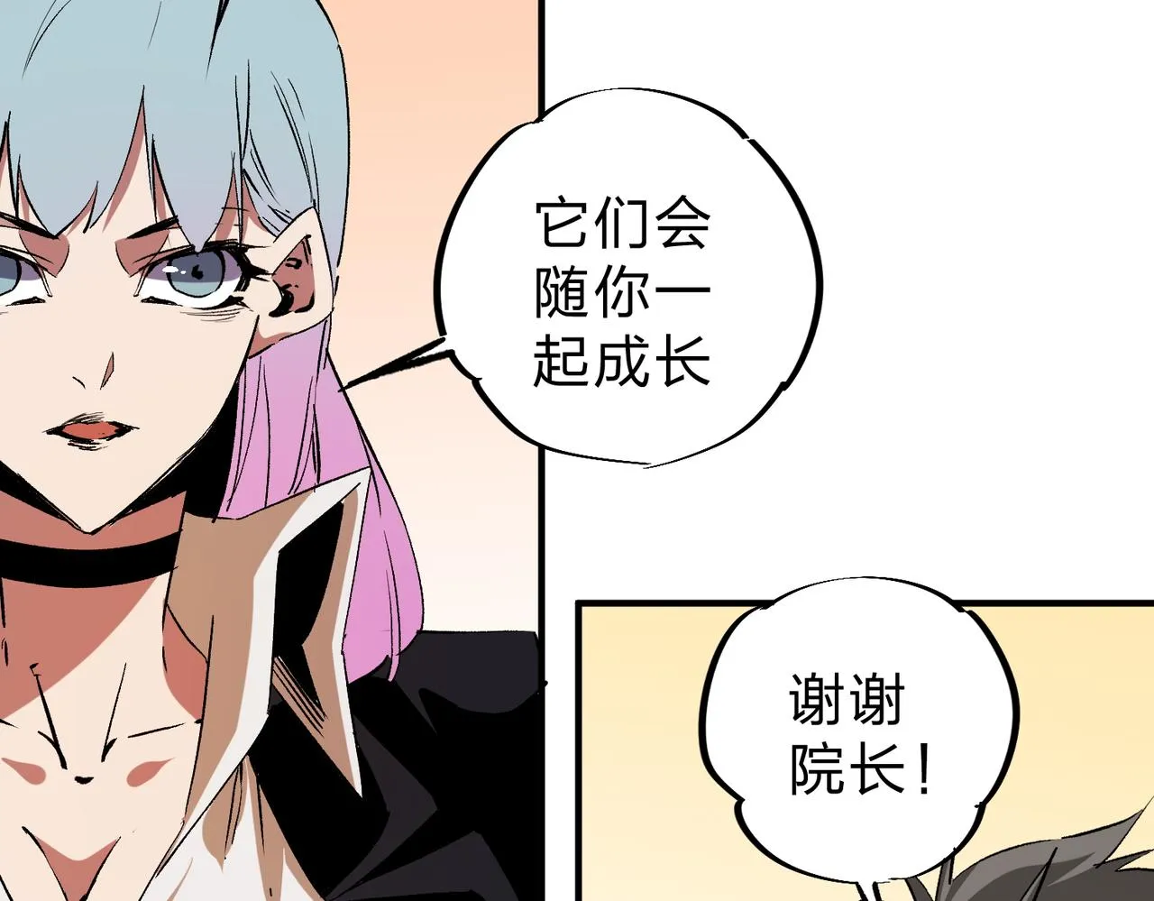 第20话 魔尊天赋，夜之瞳！ 第114页