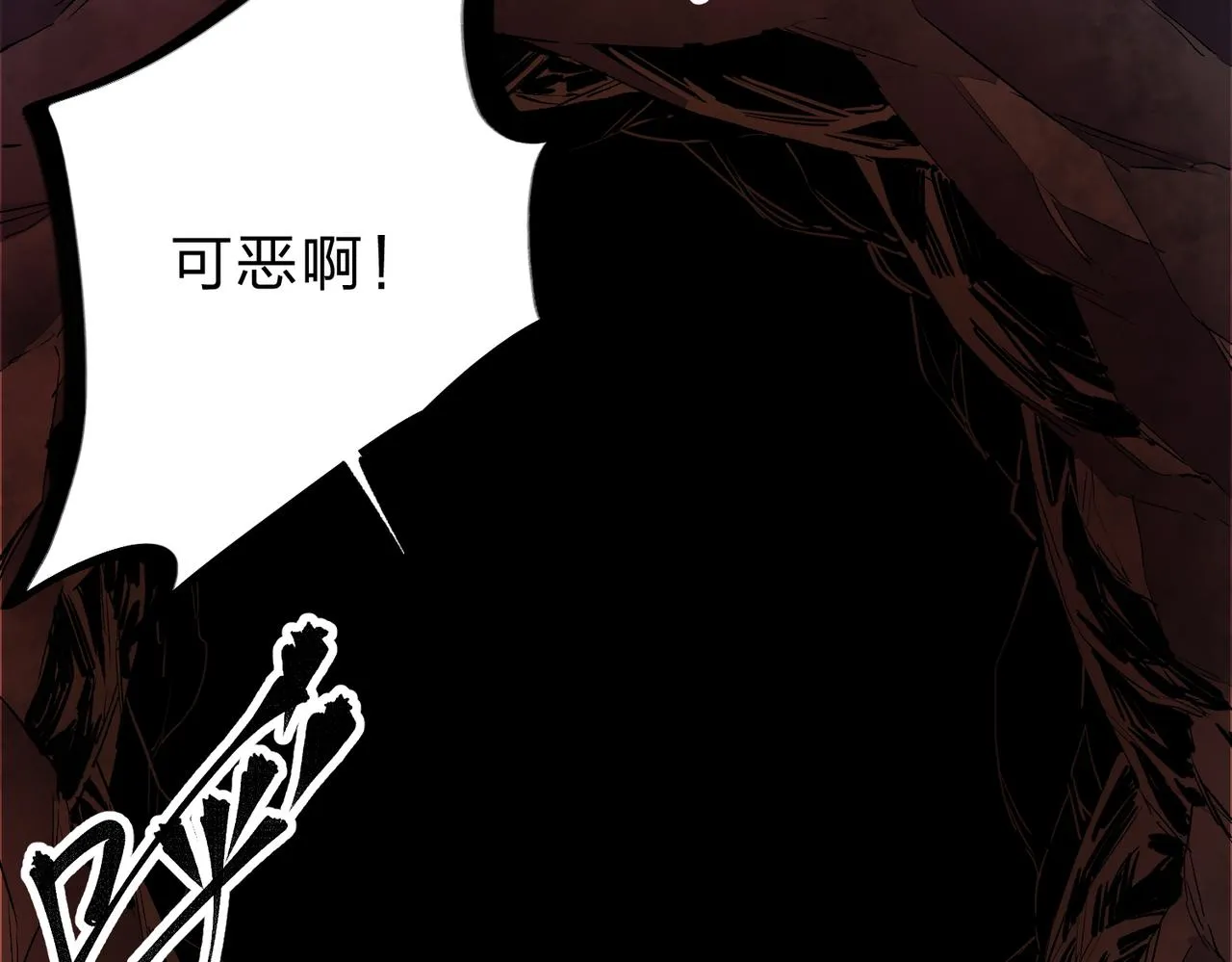 第20话 魔尊天赋，夜之瞳！ 第120页
