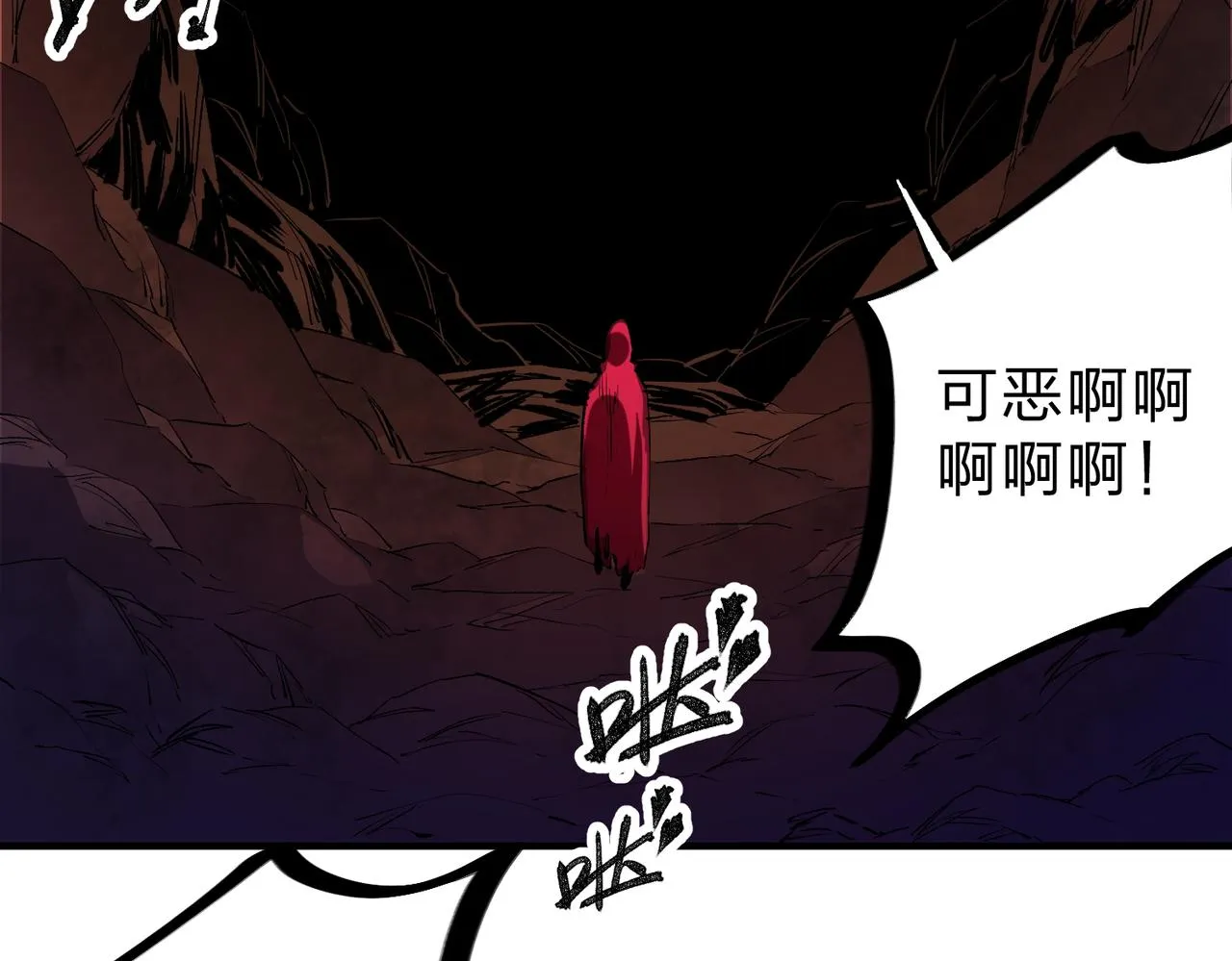 第20话 魔尊天赋，夜之瞳！ 第121页