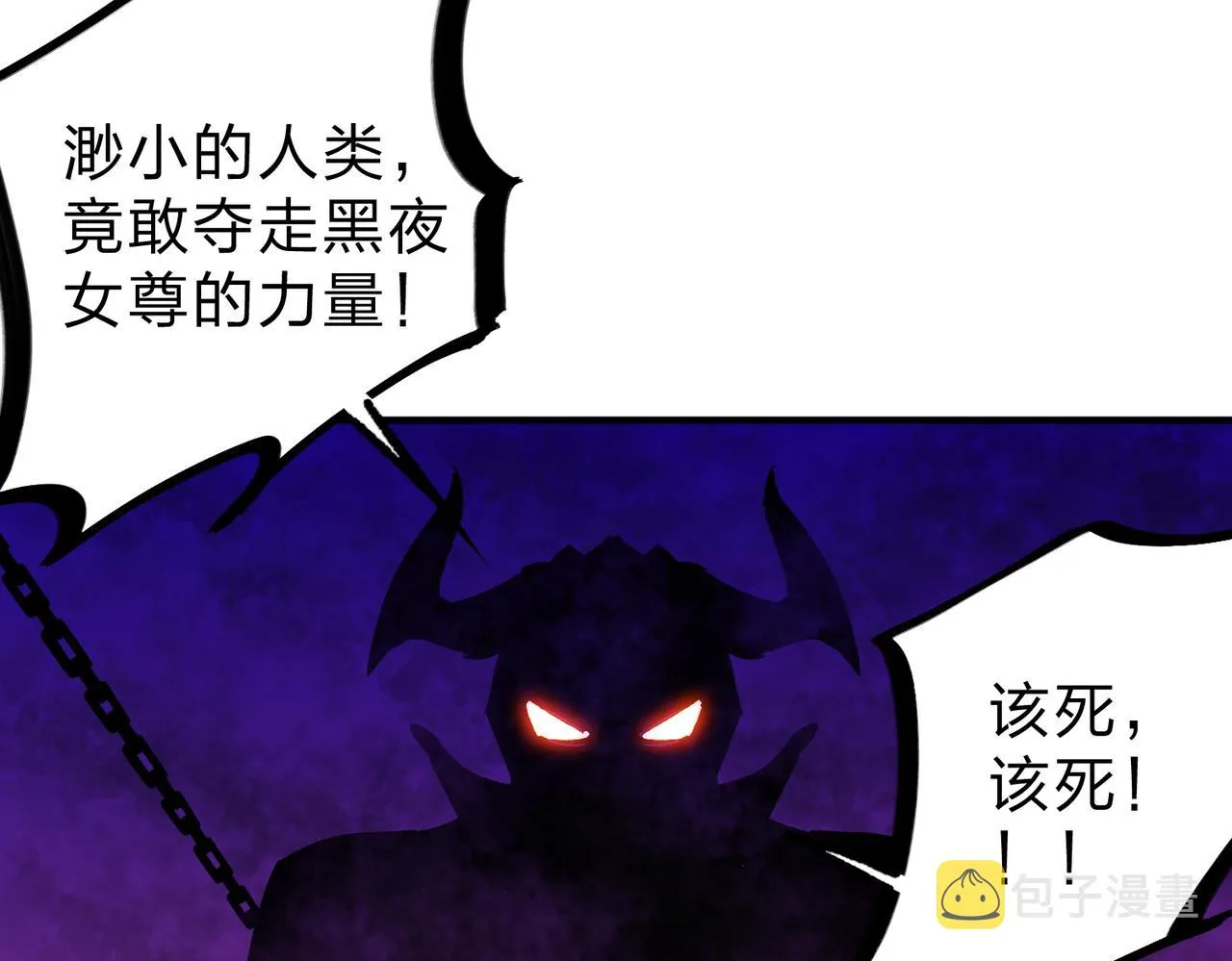 第20话 魔尊天赋，夜之瞳！ 第122页