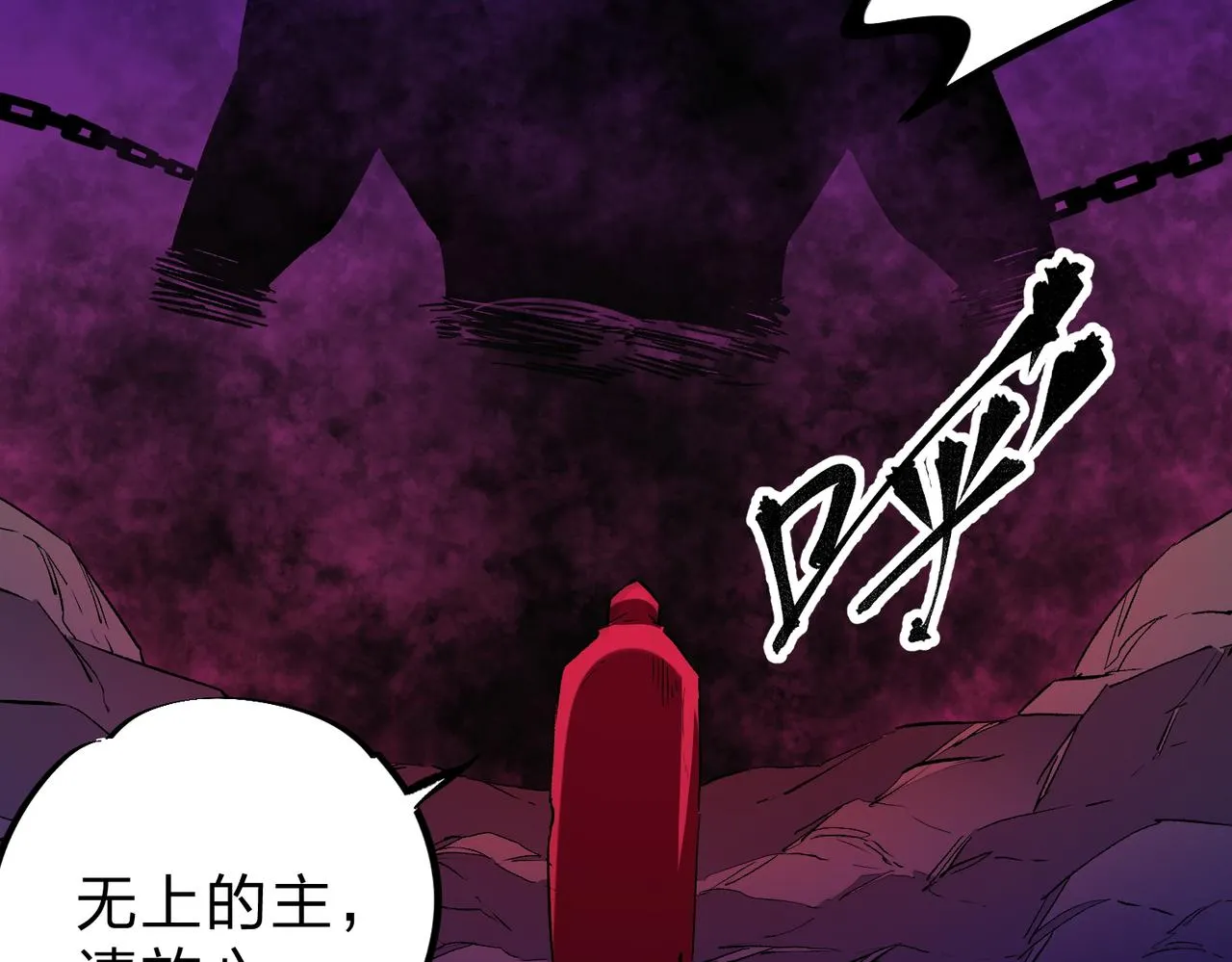 第20话 魔尊天赋，夜之瞳！ 第123页