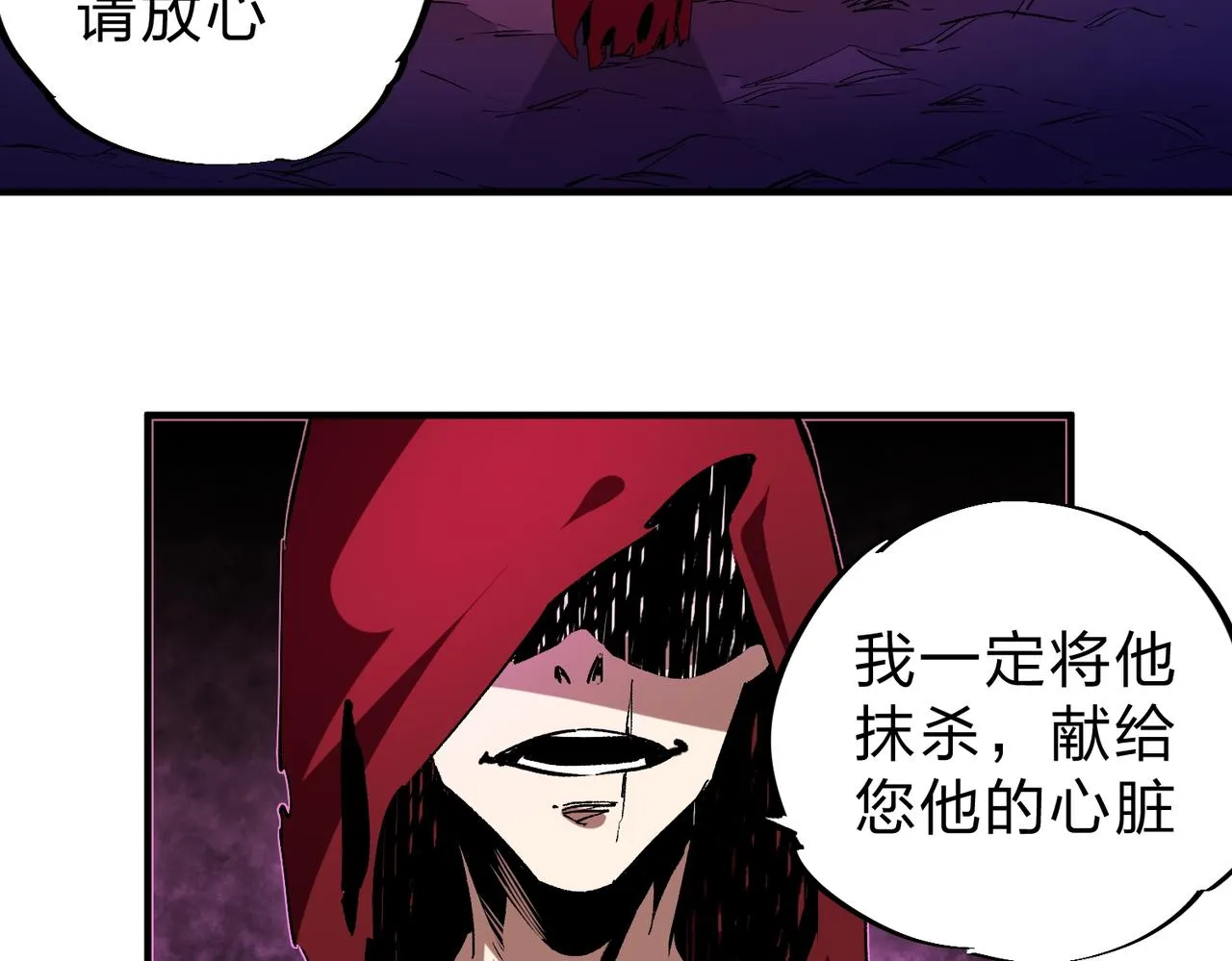 第20话 魔尊天赋，夜之瞳！ 第124页