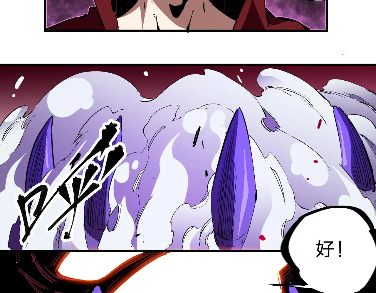 第20话 魔尊天赋，夜之瞳！ 第125页