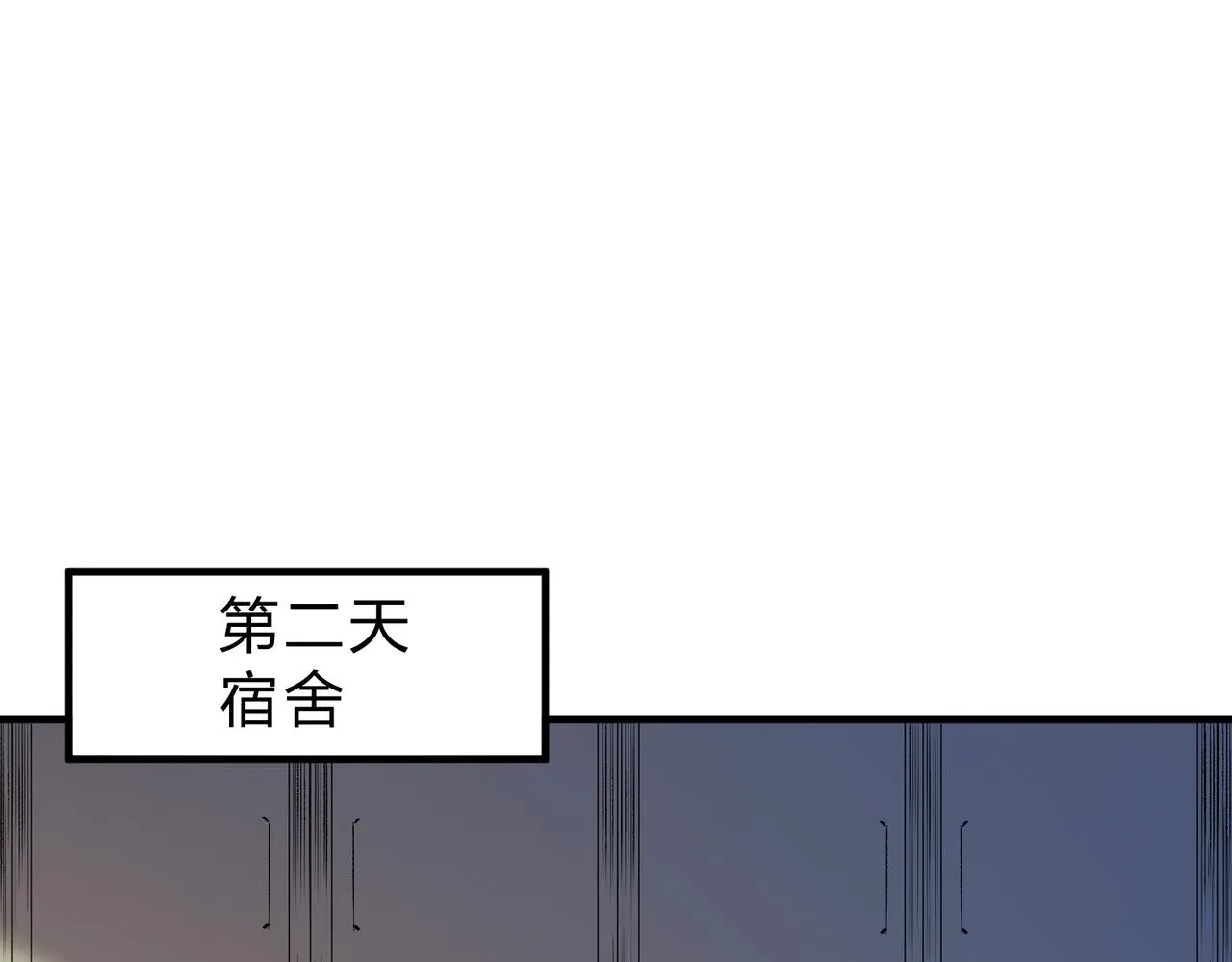 第21话 极限幸运，他原来是我理想型！ 第5页