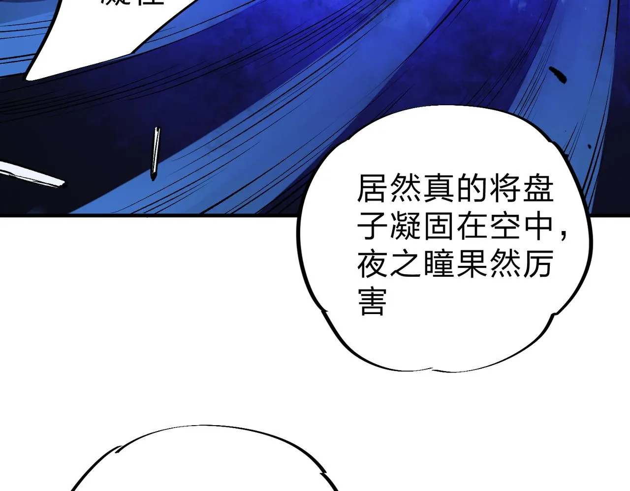 第21话 极限幸运，他原来是我理想型！ 第11页