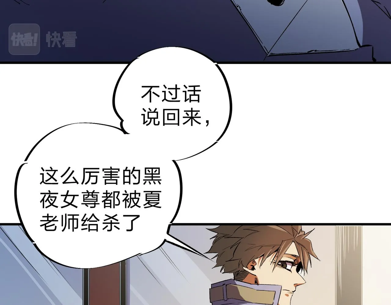 第21话 极限幸运，他原来是我理想型！ 第14页