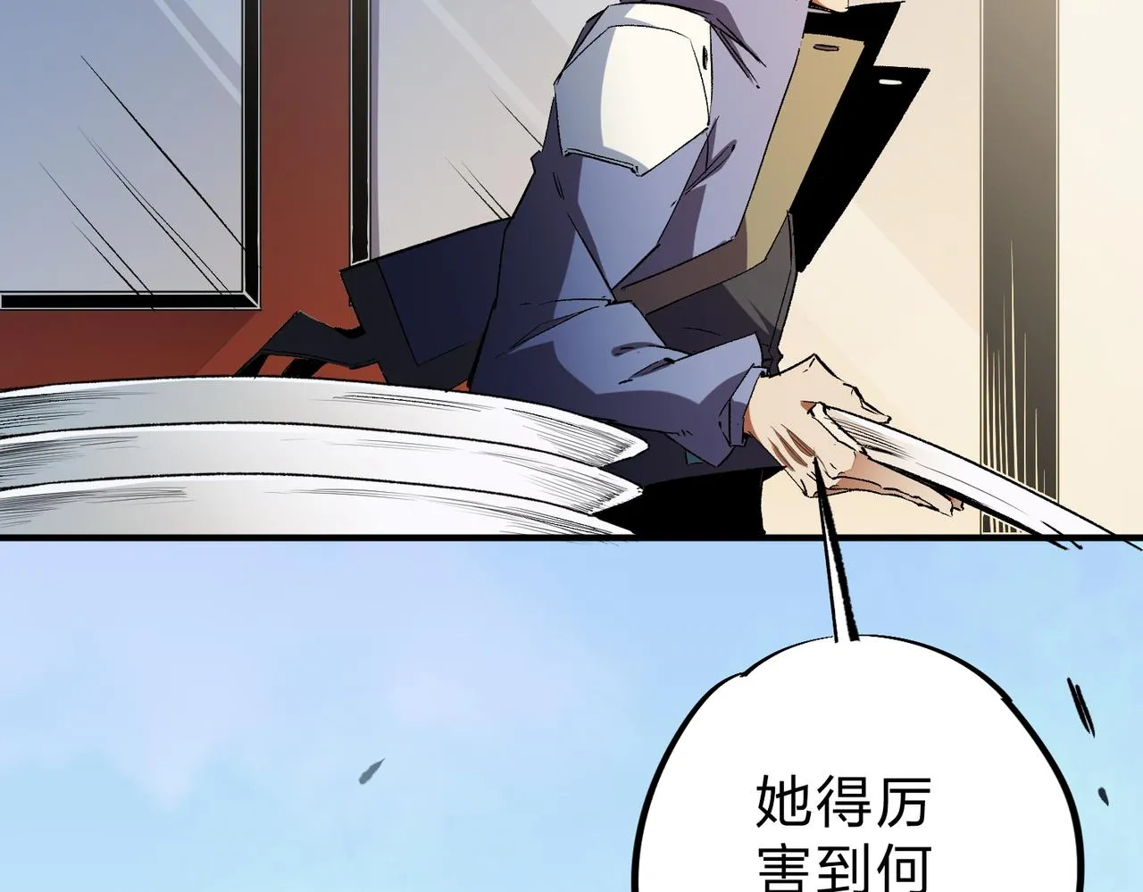 第21话 极限幸运，他原来是我理想型！ 第15页